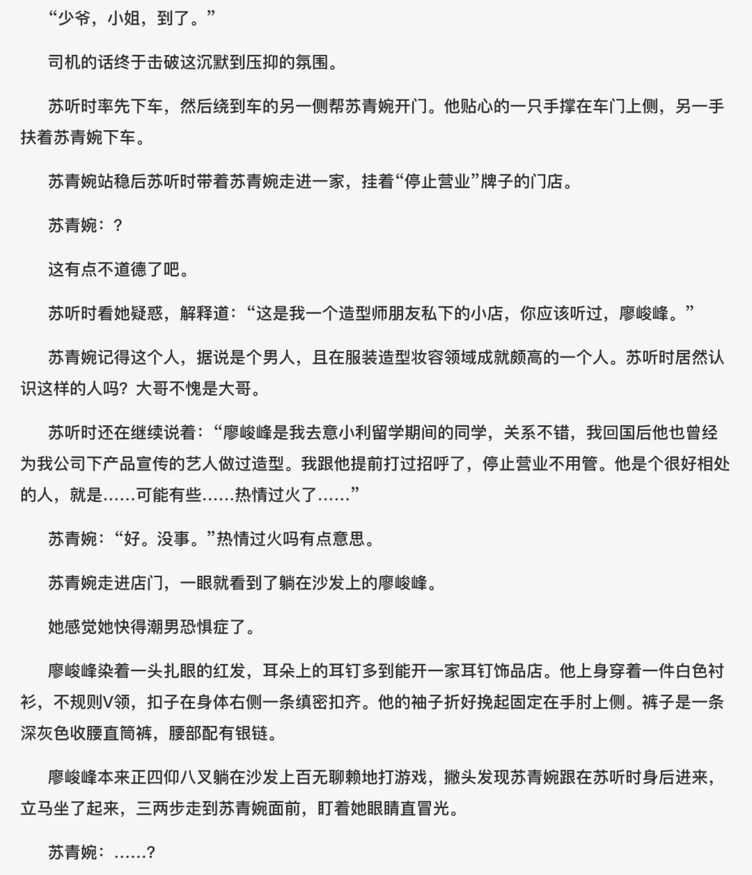 开新书。。