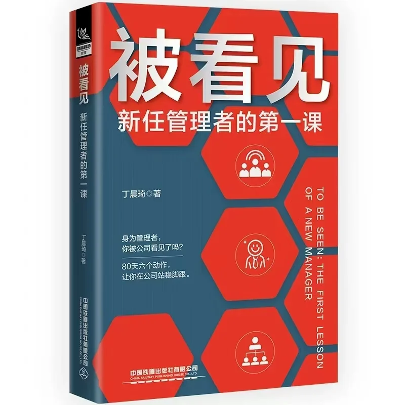 我出版的经管畅销热卖书✅华文未来出版案例
