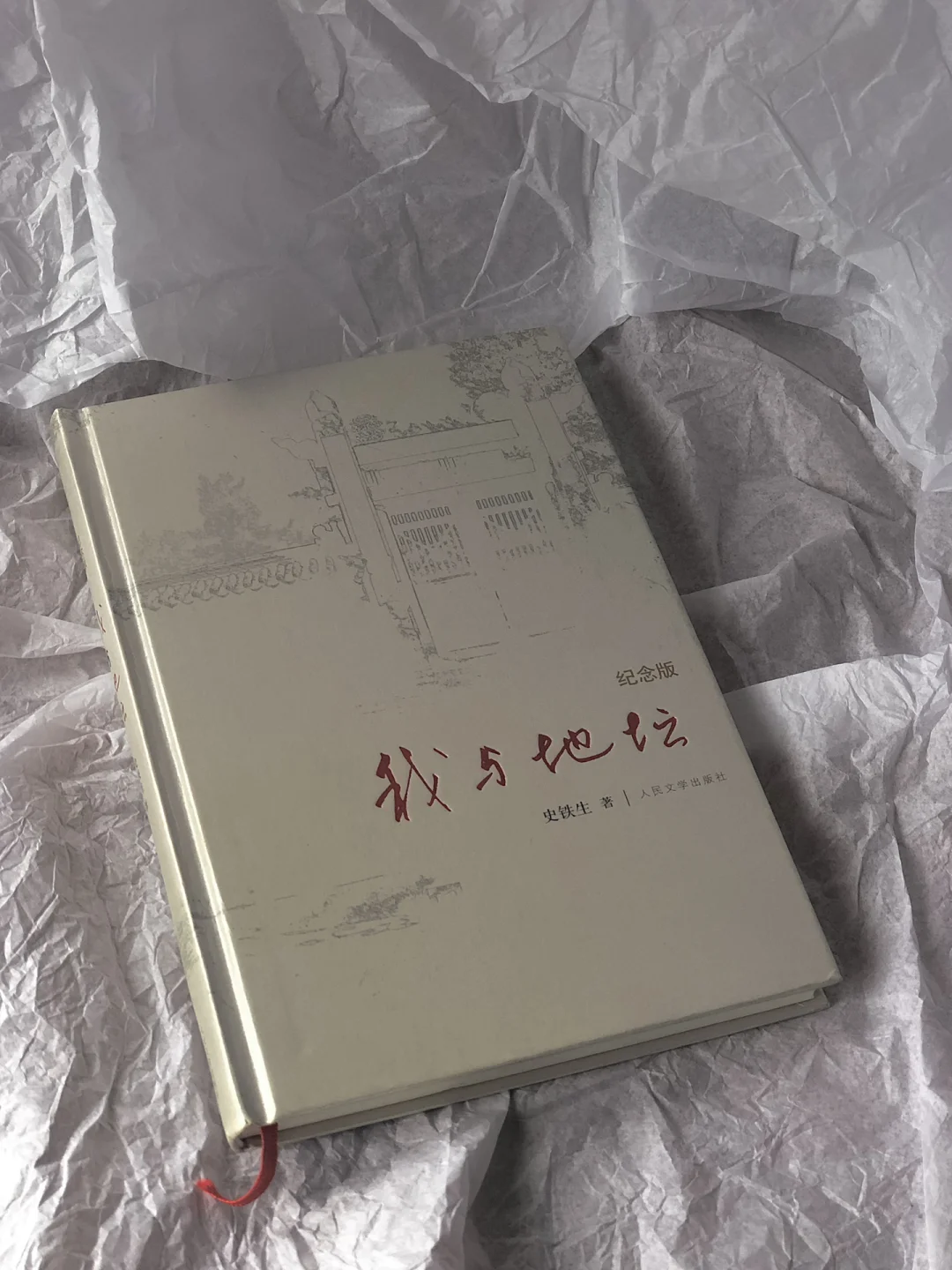 书单｜聊聊近两个月读经典文学和名著的感受