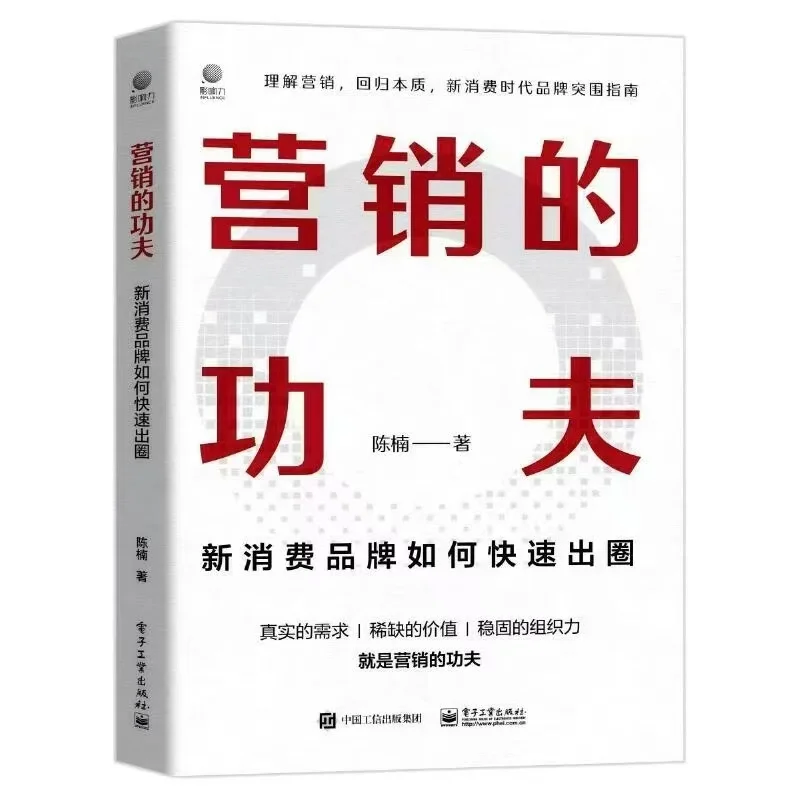 我出版的经管畅销热卖书✅华文未来出版案例