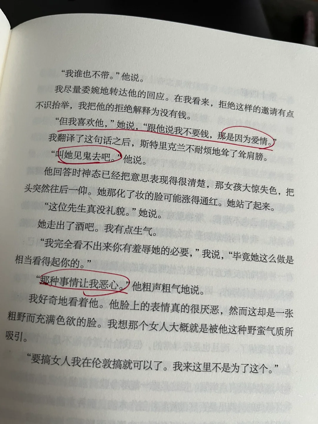 所有恋爱脑女生都去读这本书！！！