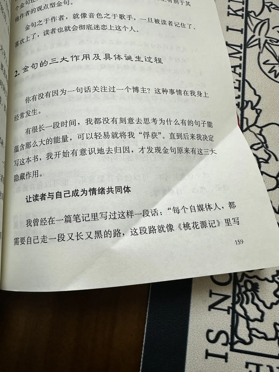 自媒体人的焦虑，这本书给你彻底治愈😂
