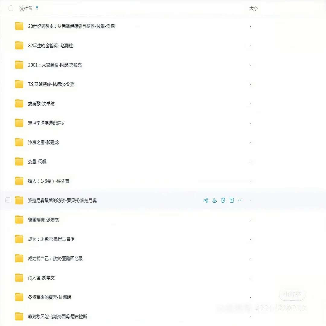 kindle电子书籍资料库txt下载pdf网盘合集
