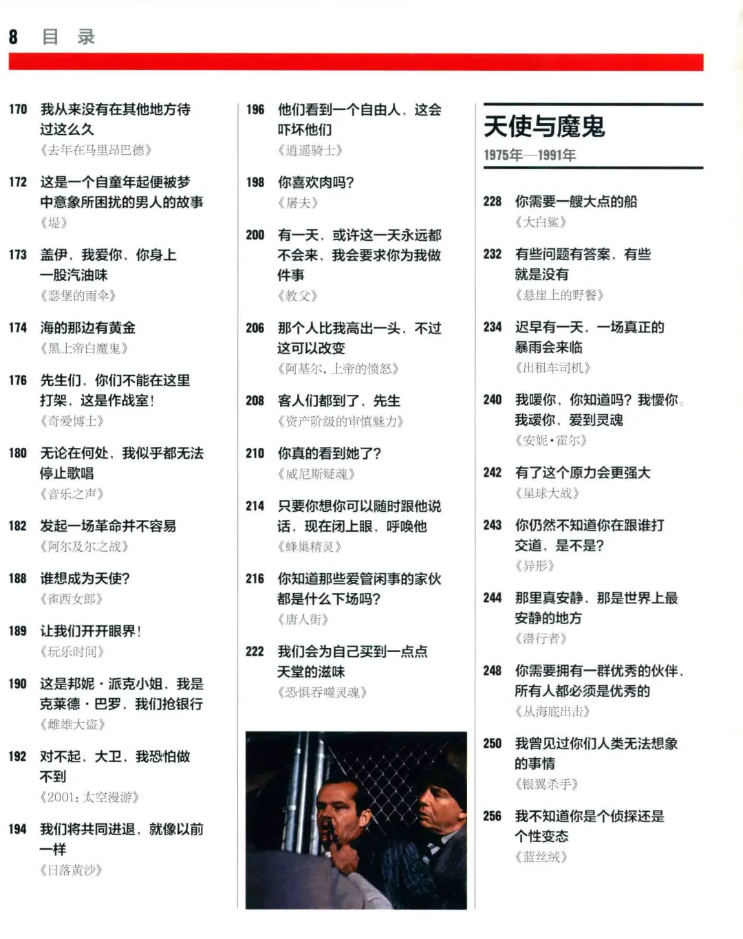 优秀图书推荐-电影百科