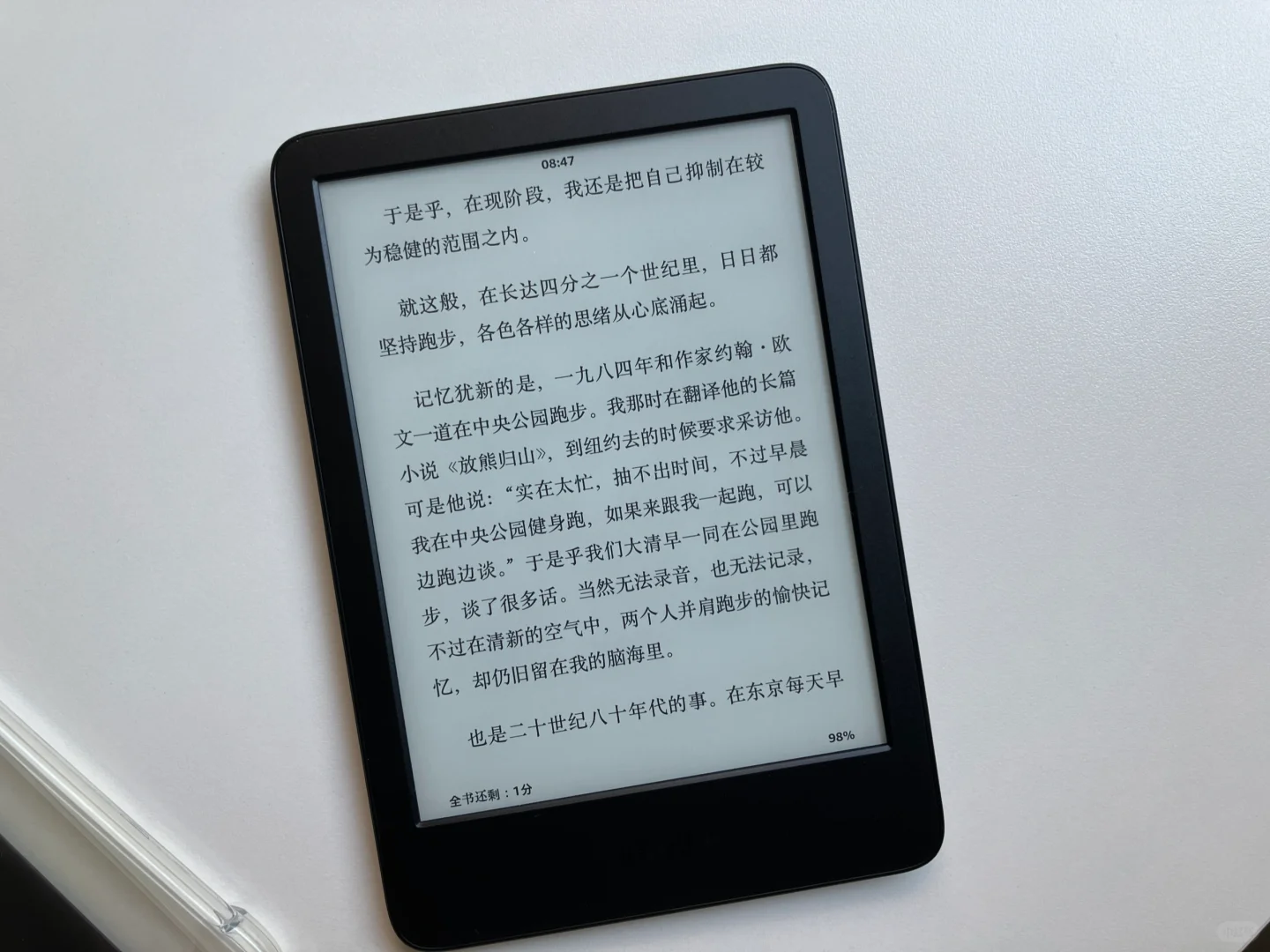 出Kindle 2024青春版黑色16G
