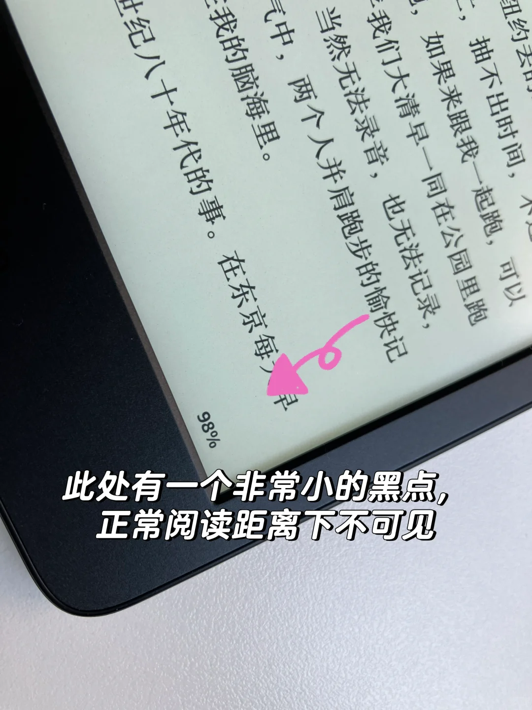出Kindle 2024青春版黑色16G