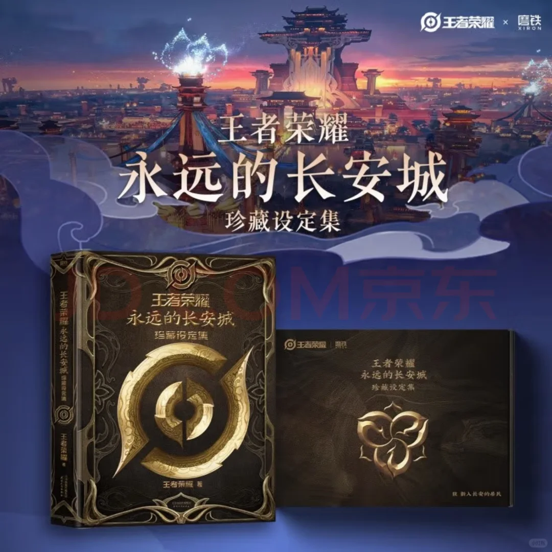 真的等到今天！永远的长安城～