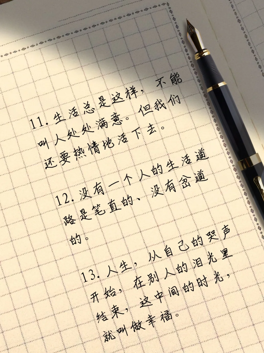 路遥《人生》激励万千读者的文学经典