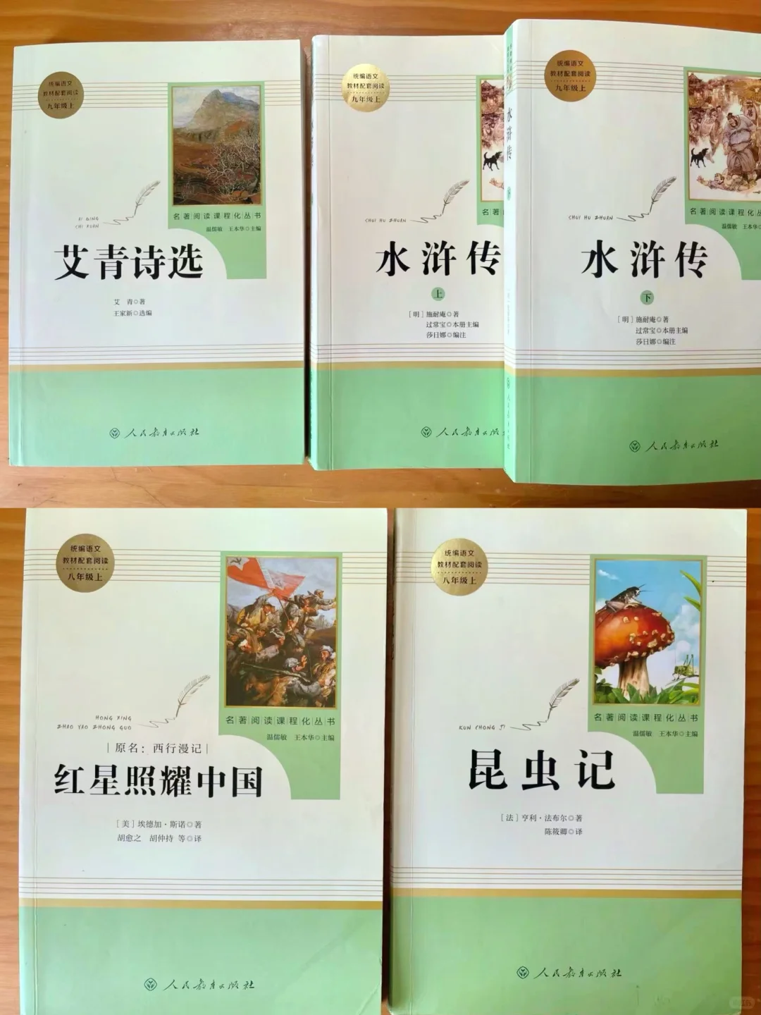 初中必读名著书单👏建议收藏！