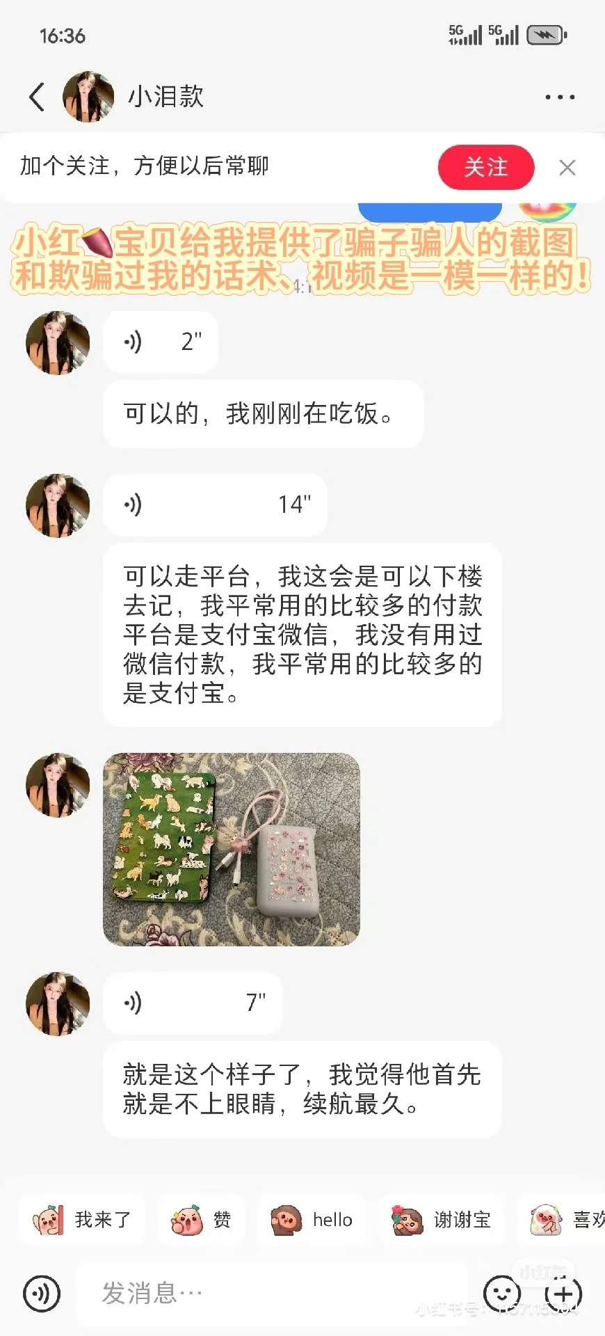 快看！卖kindle的骗子换号骗人了！！！