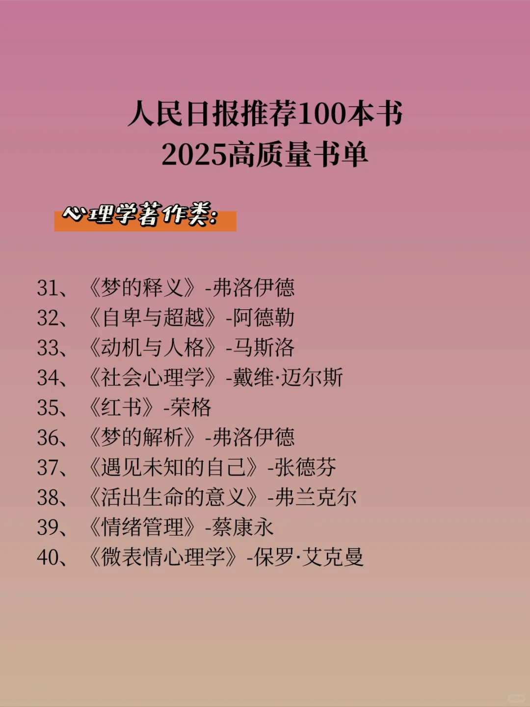 📚救命！被人民日报这100本好书狠狠拿捏了！