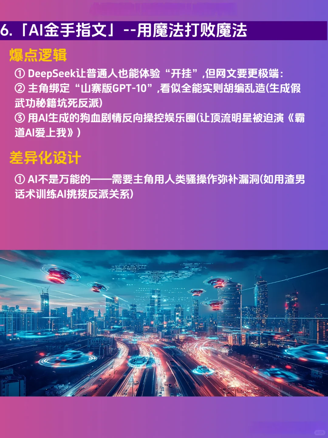 你一定要知道25年最易爆的7个小说题材