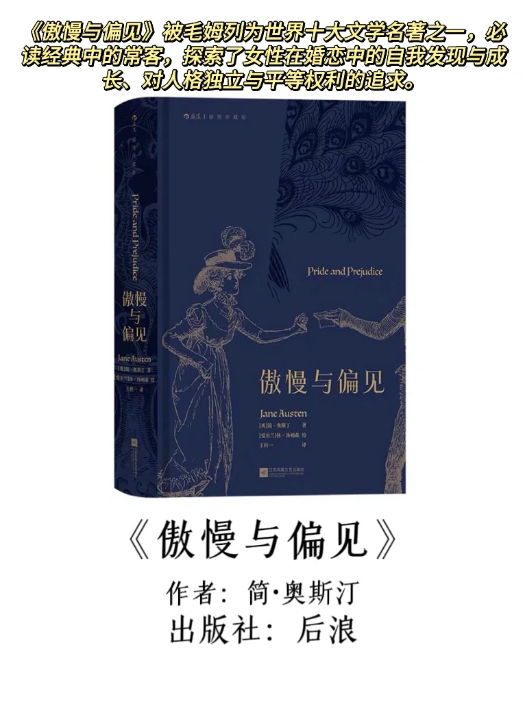 文学爱好者必读的10部经典名著｜你读过几本？