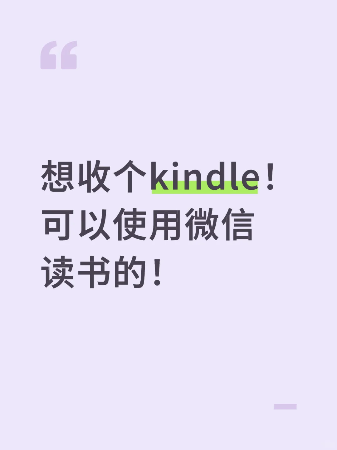 很想看书，但手机看太累