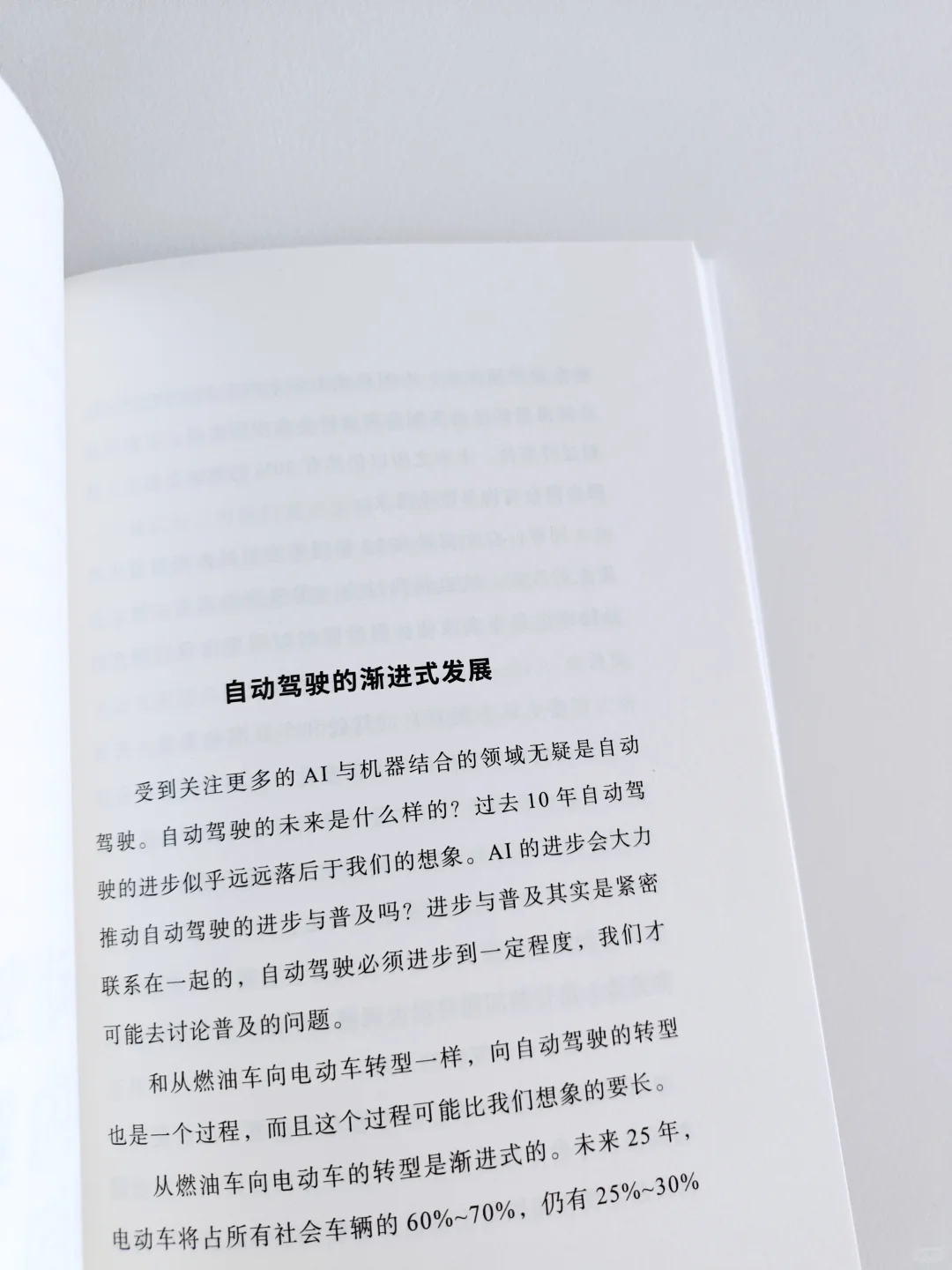 Kevin Kelly新书📚《未来10000天的可能》