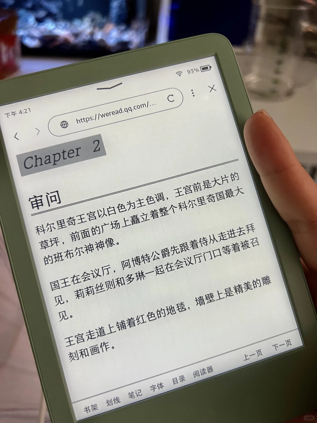 📖看书自由｜有了小绿…尊嘟实现随地大小读❕