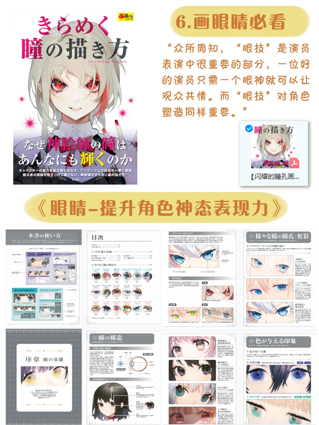 📚超实用的插画书籍推荐｜PDF