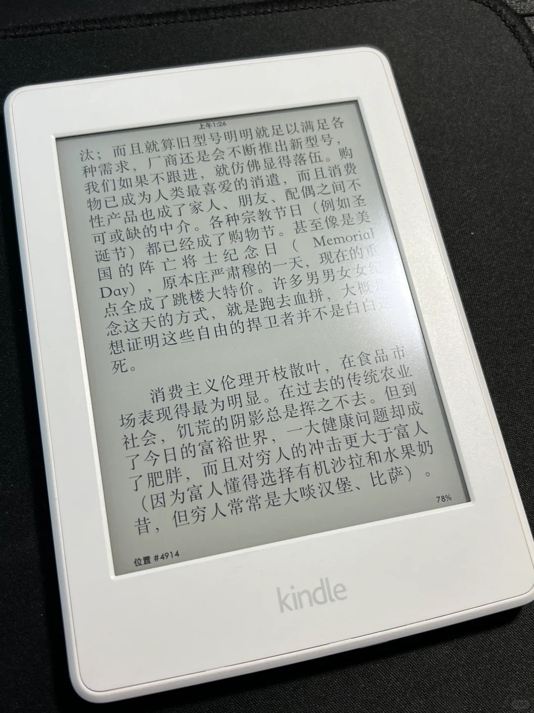 看一下大家淘的kindle