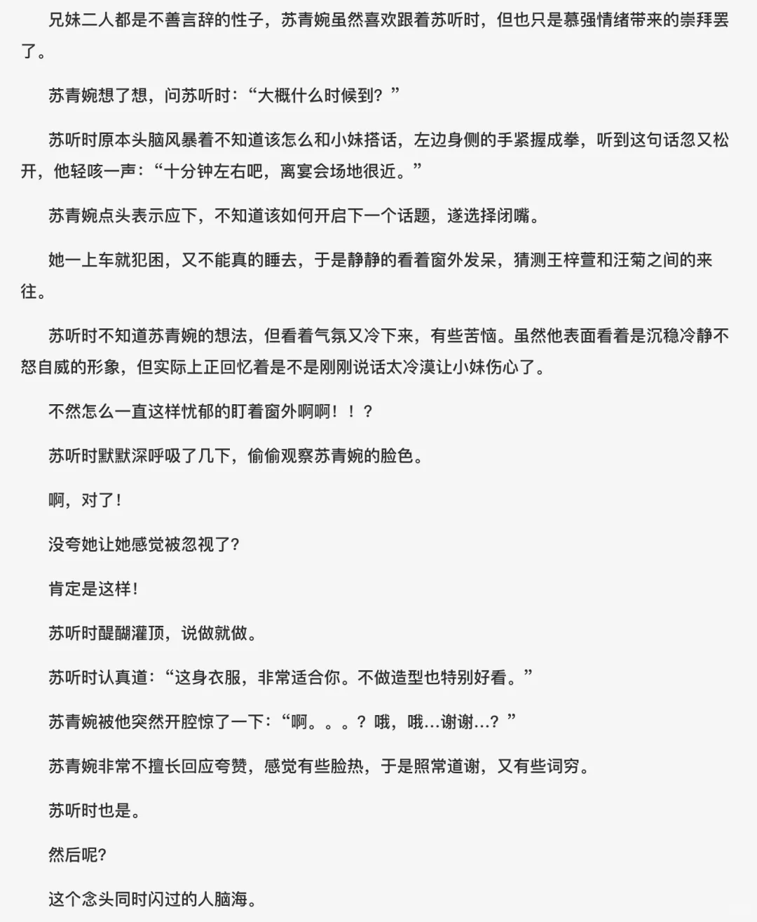 开新书。。