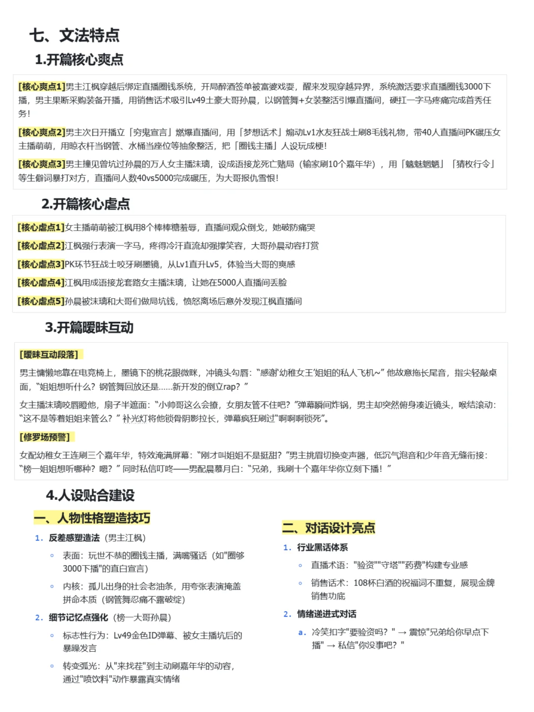 直播文|在读239w数据这么生猛怎么能不拆