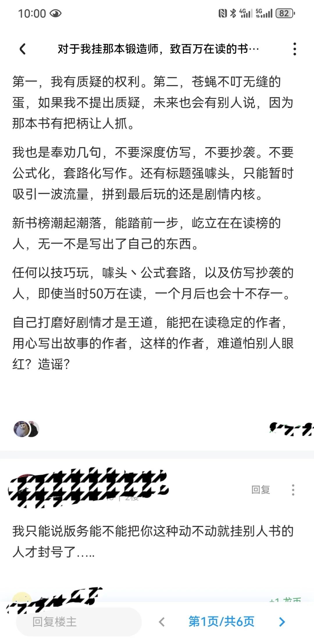 🍅又一本百万在读被封了，还没调色盘