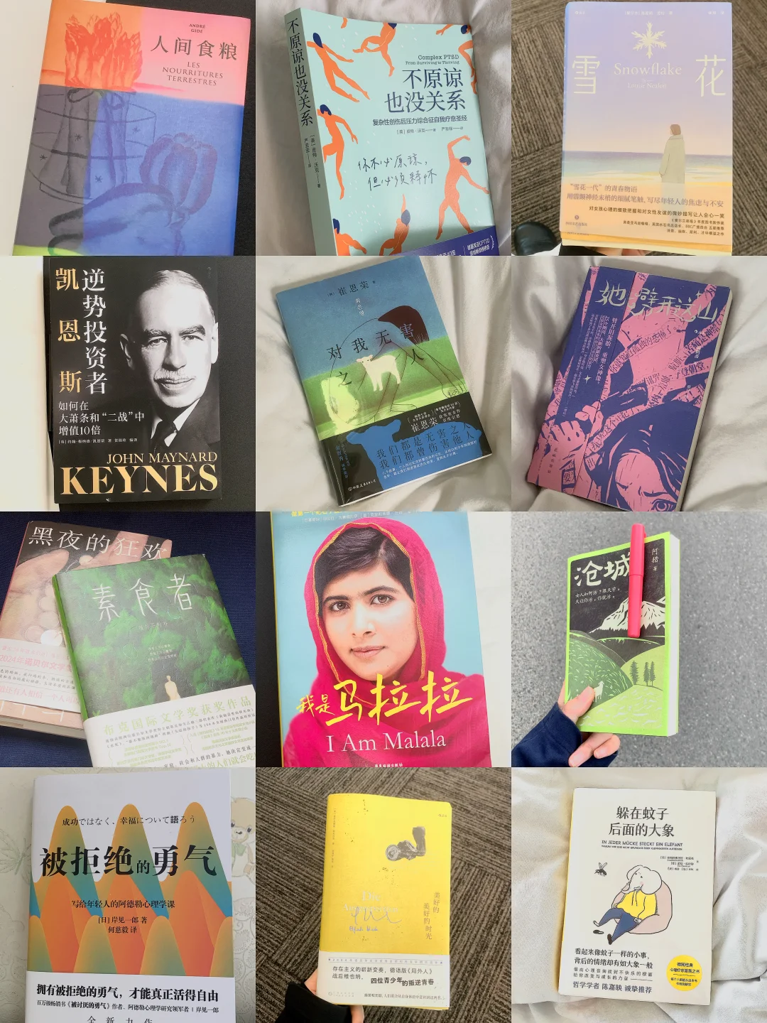📚本月赠书：武志红、韩江、苏童…