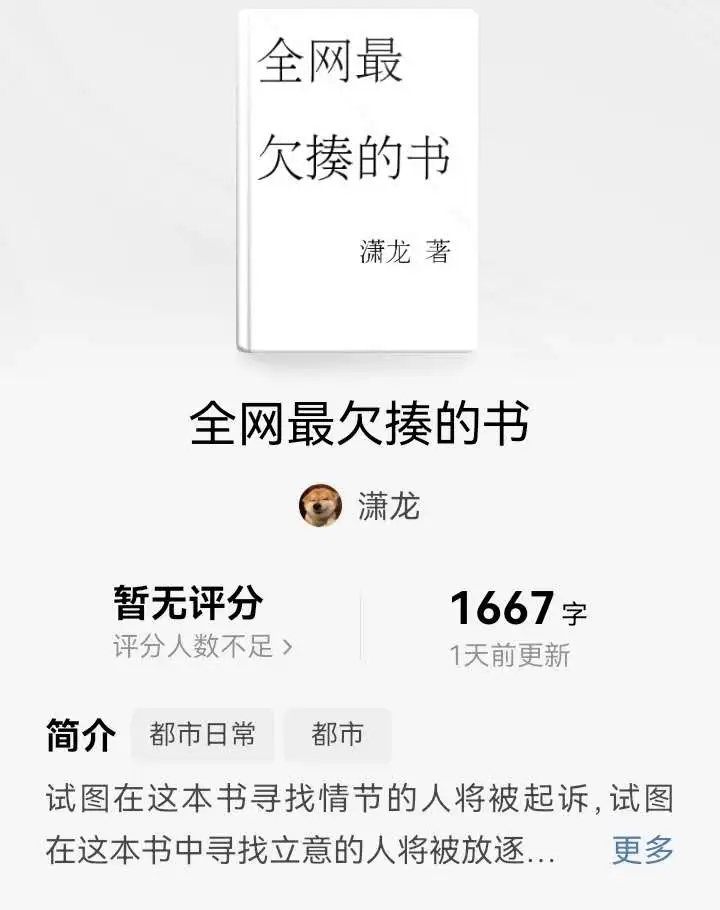 番茄真是人才辈出啊