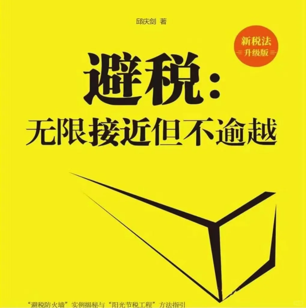 会计财务必读的6️⃣本PDF电子书