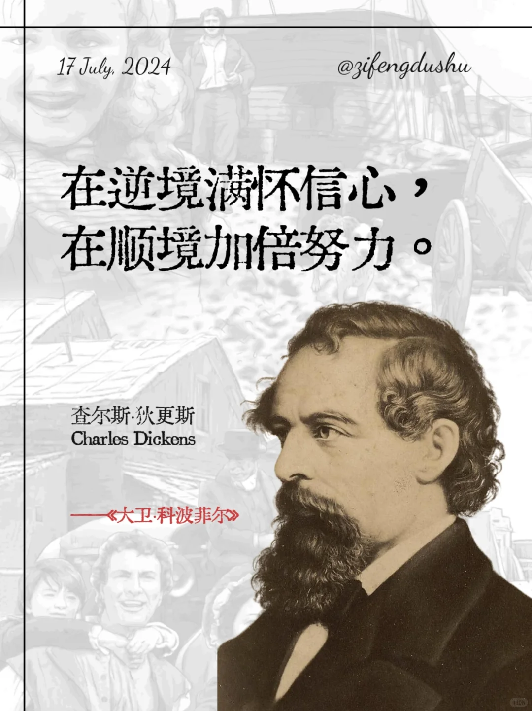 世界公认的十大名著，一生至少要读一次！