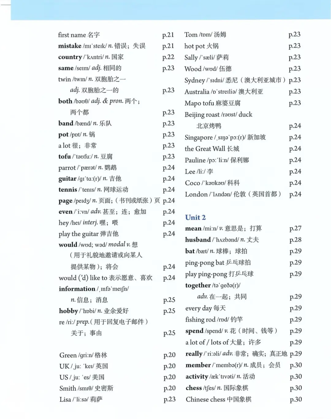 初高中英语教材新人教版电子书版！
