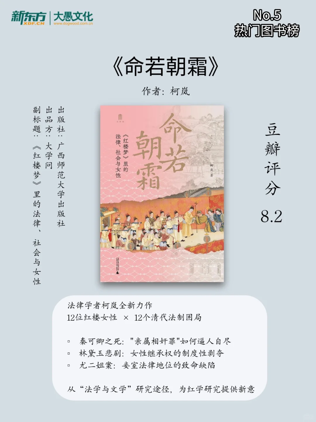 2025豆瓣最热新书📚 | 4月第2周 top 榜