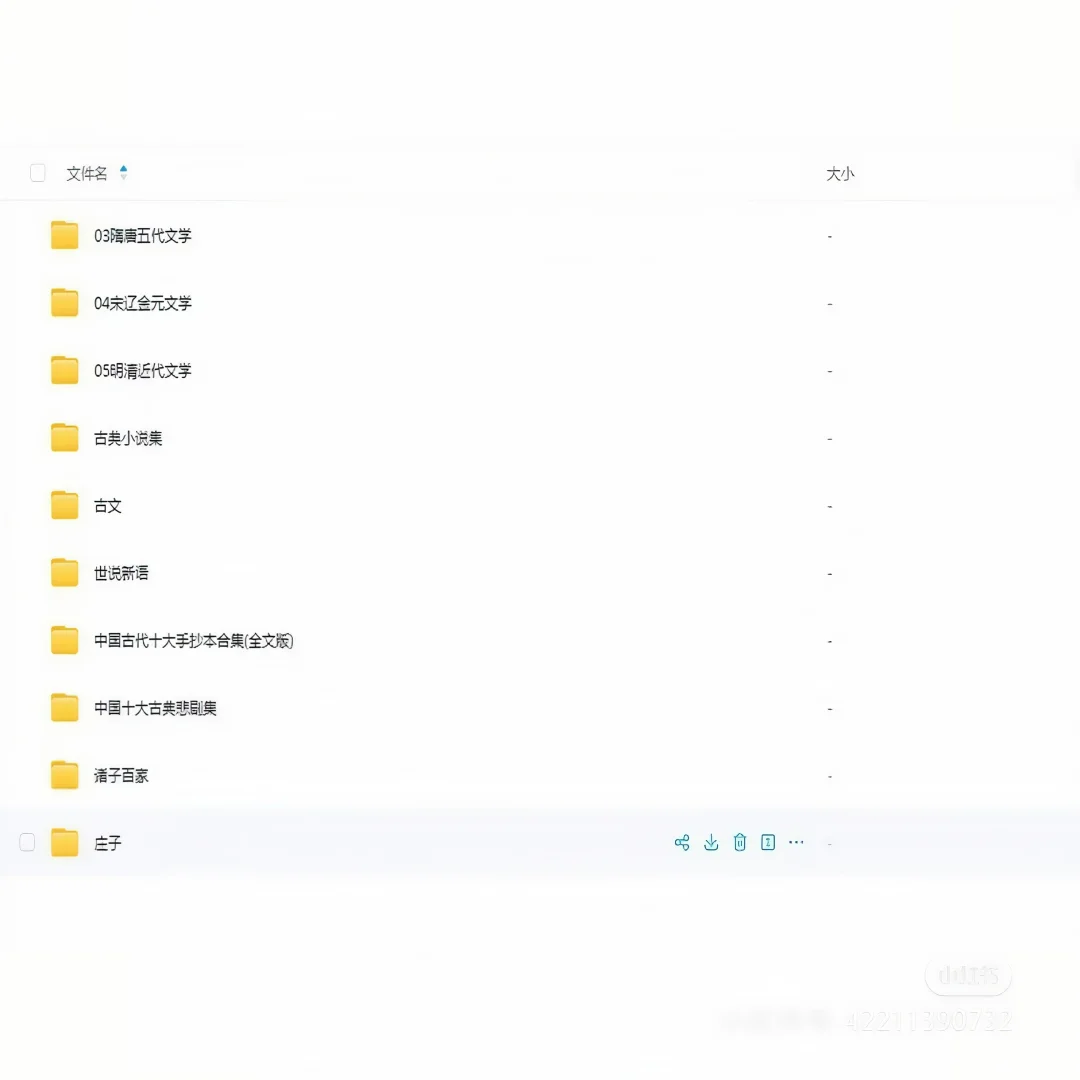kindle电子书籍资料库txt下载pdf网盘合集