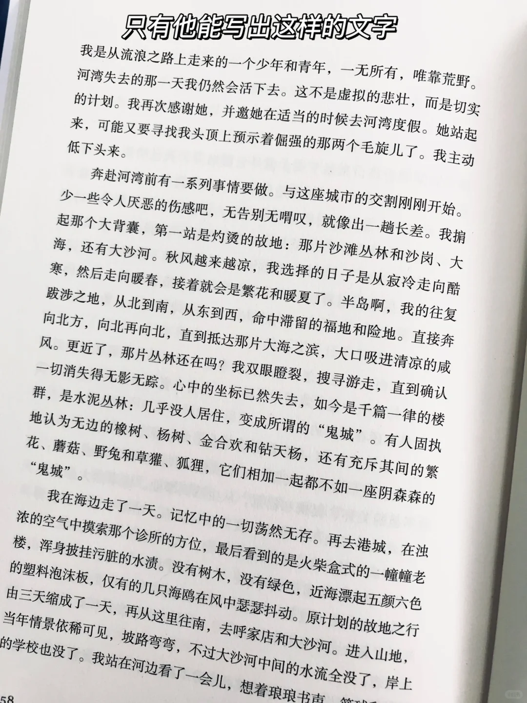 拜托了！🙏这种水准才是真正的好书！！！