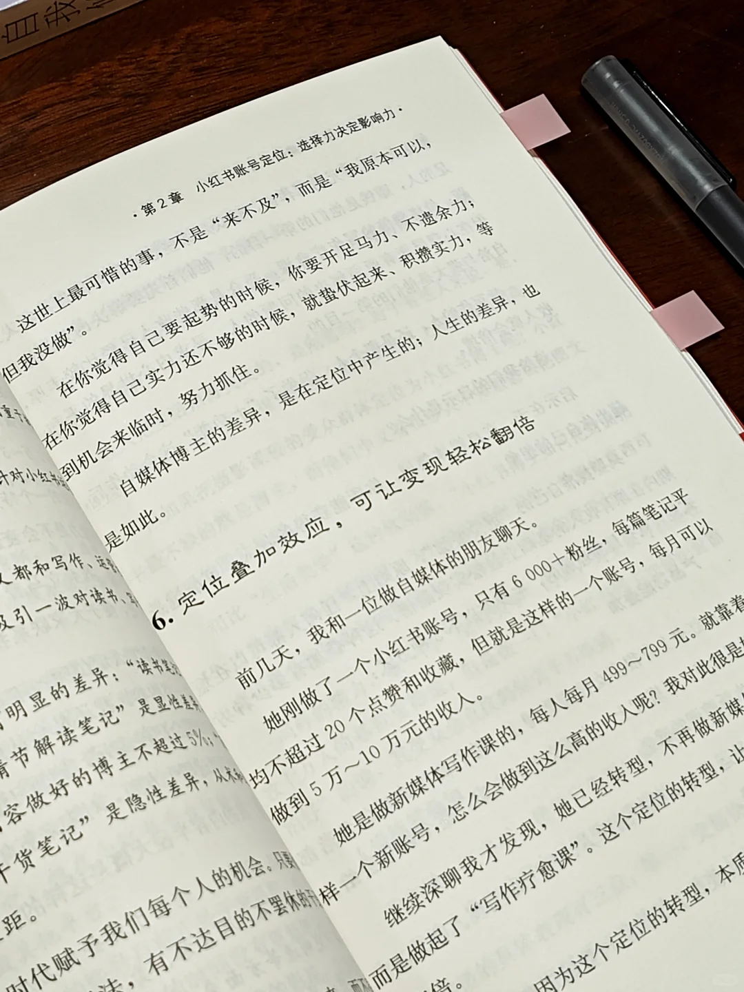 早遇到这本书，我能比现在强大100倍🔥
