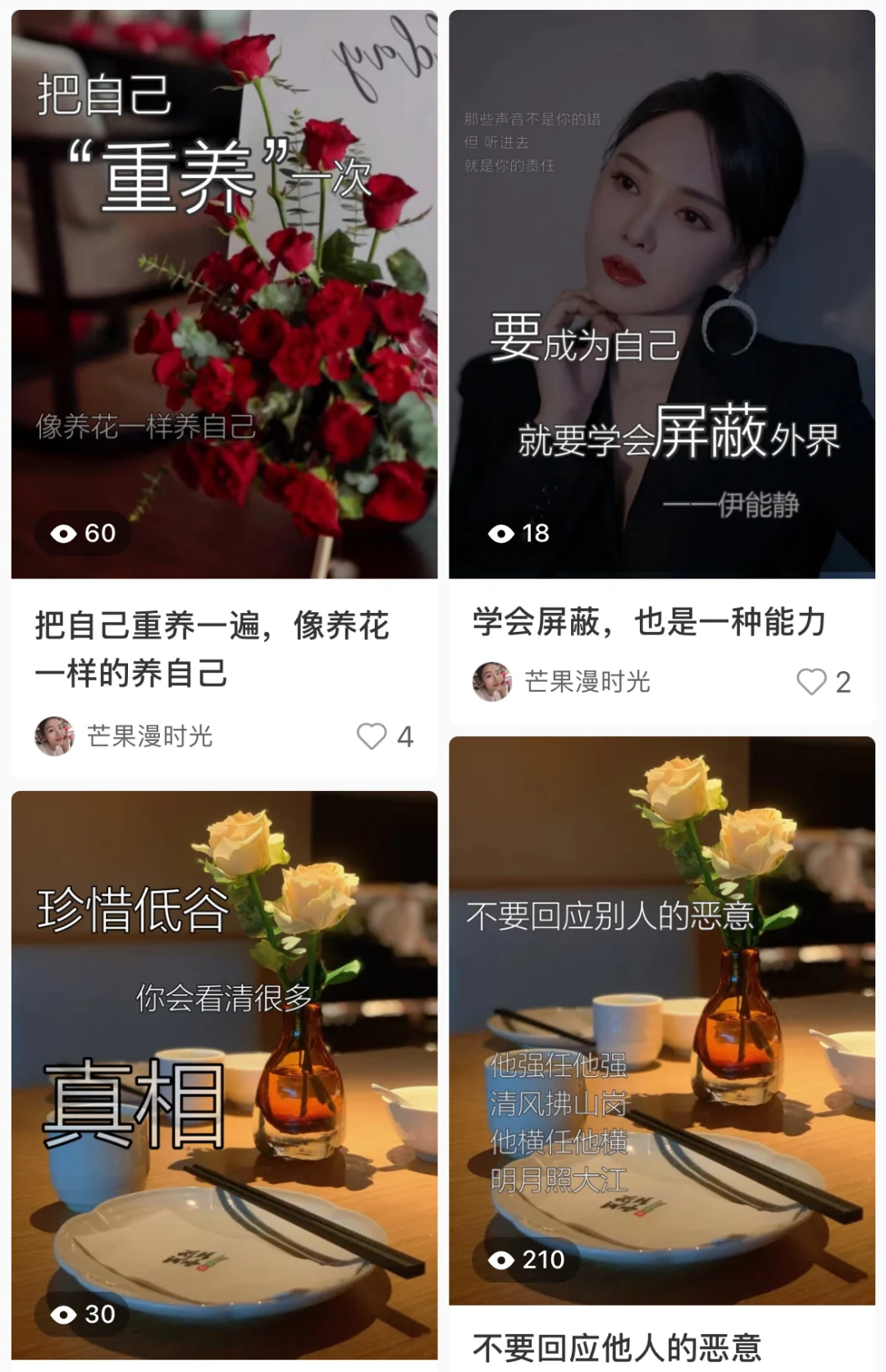 必看！新手读书博主4天狂揽6000小眼睛的爆文