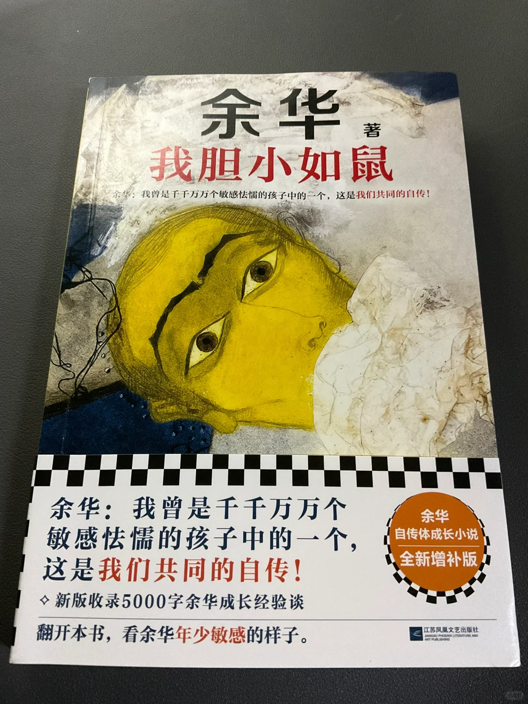 特别喜欢余华老师的这一句：
