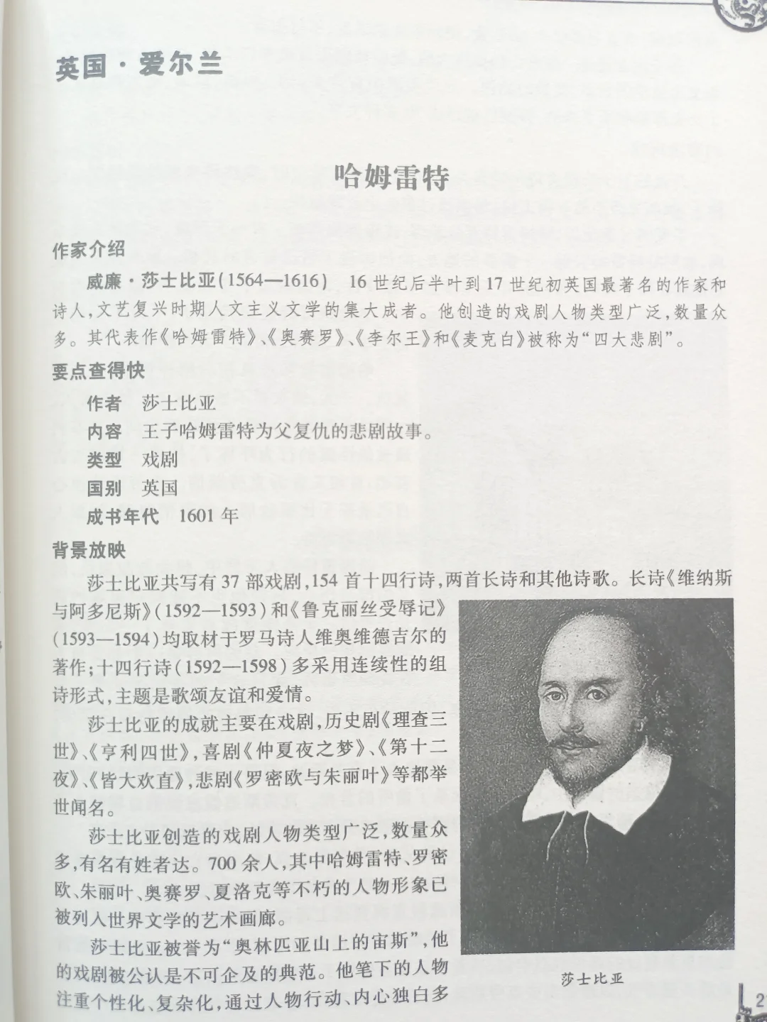 中外名著——读得快！