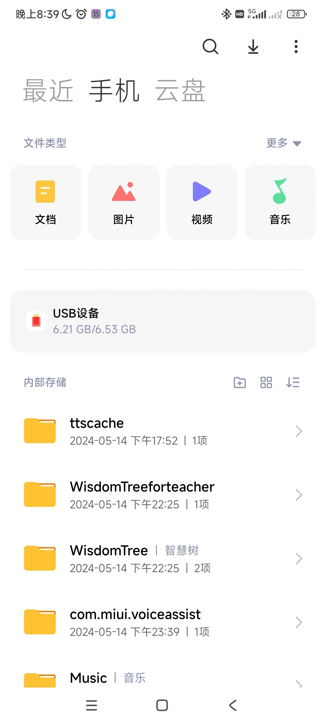 Kindle超简单手机传输