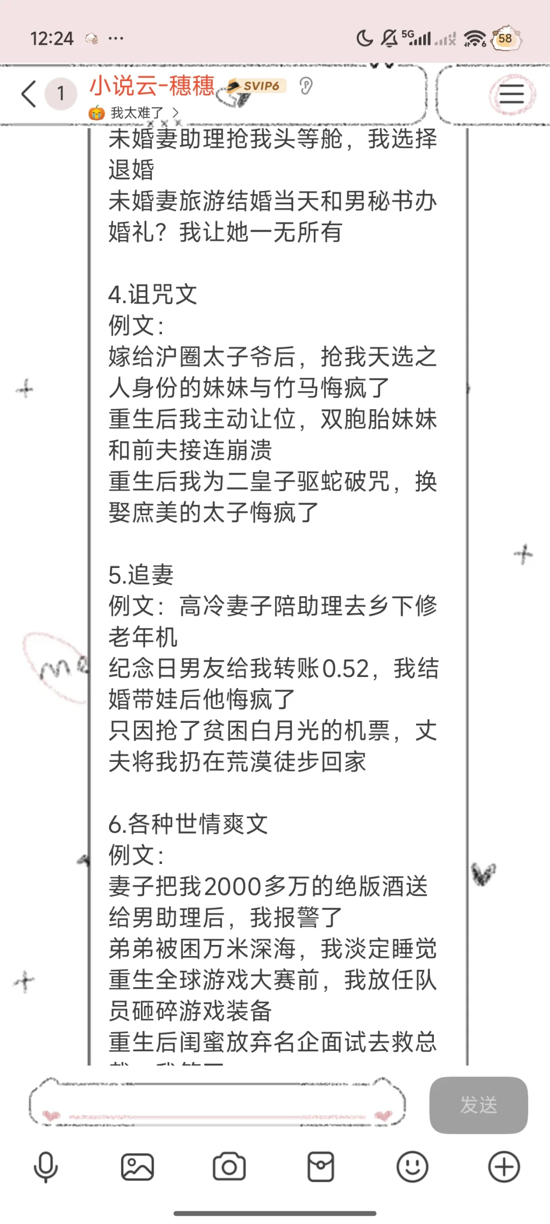 七月or八月爆款方向