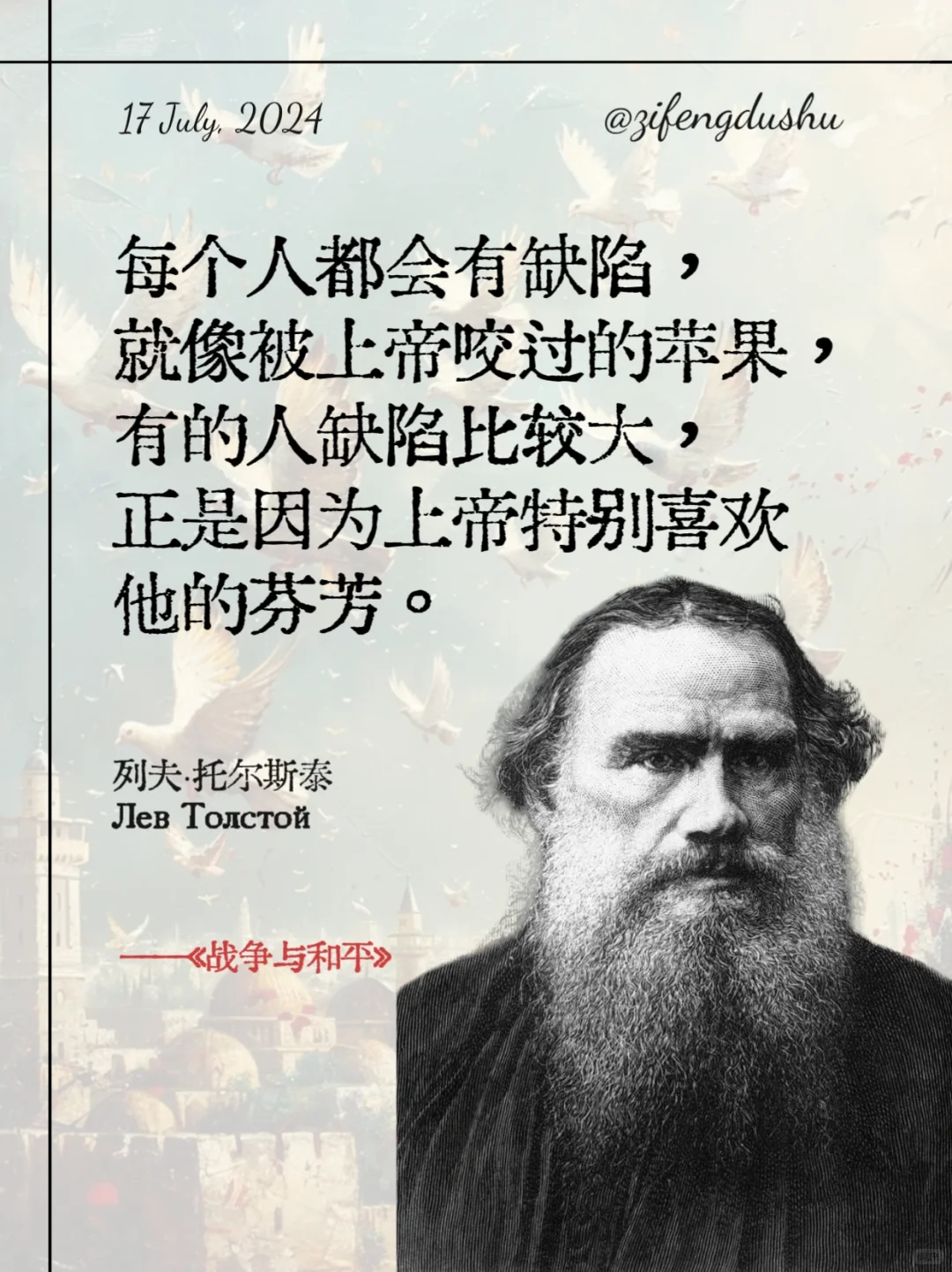 世界公认的十大名著，一生至少要读一次！