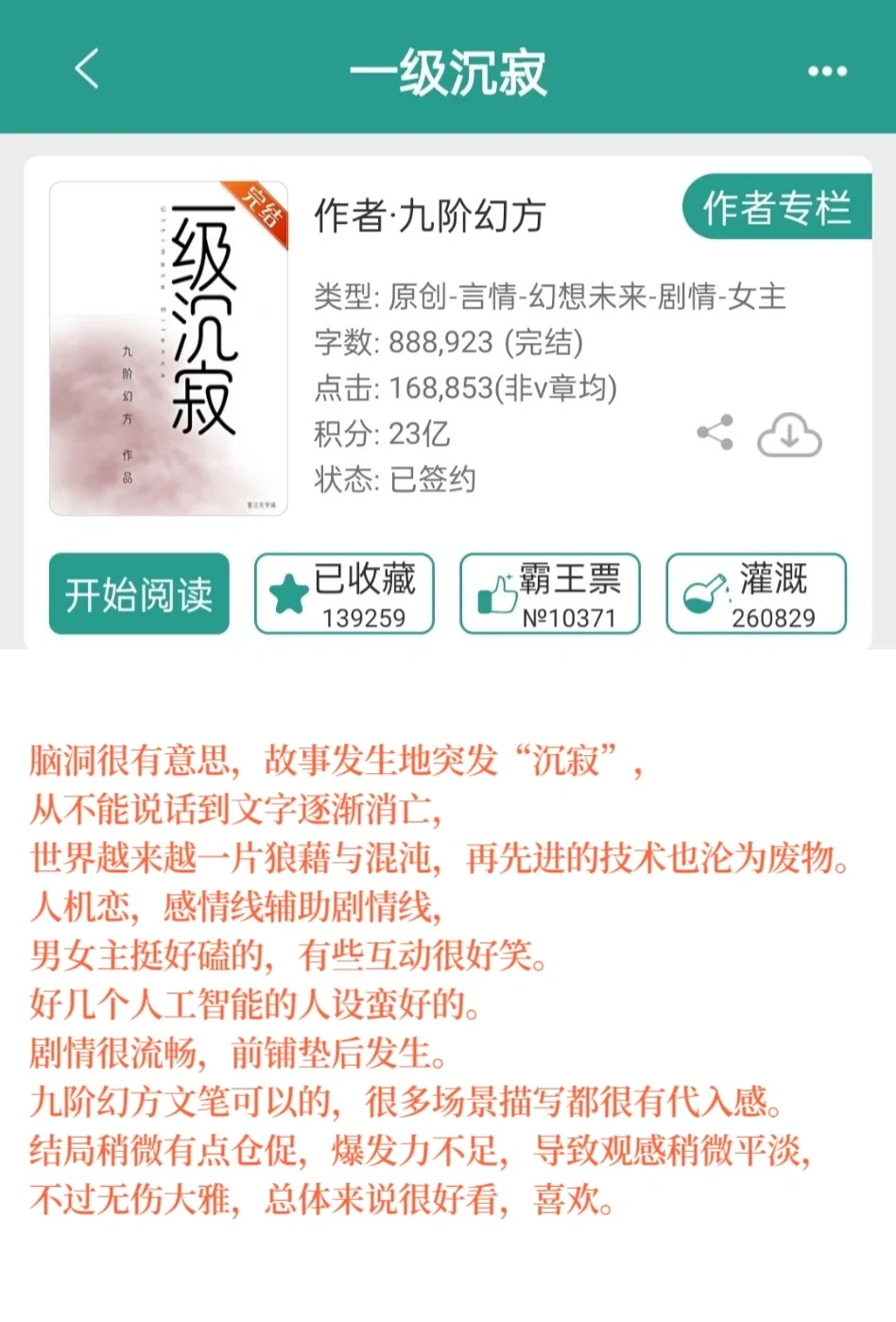 未悬游推文第一波！【未来篇】
