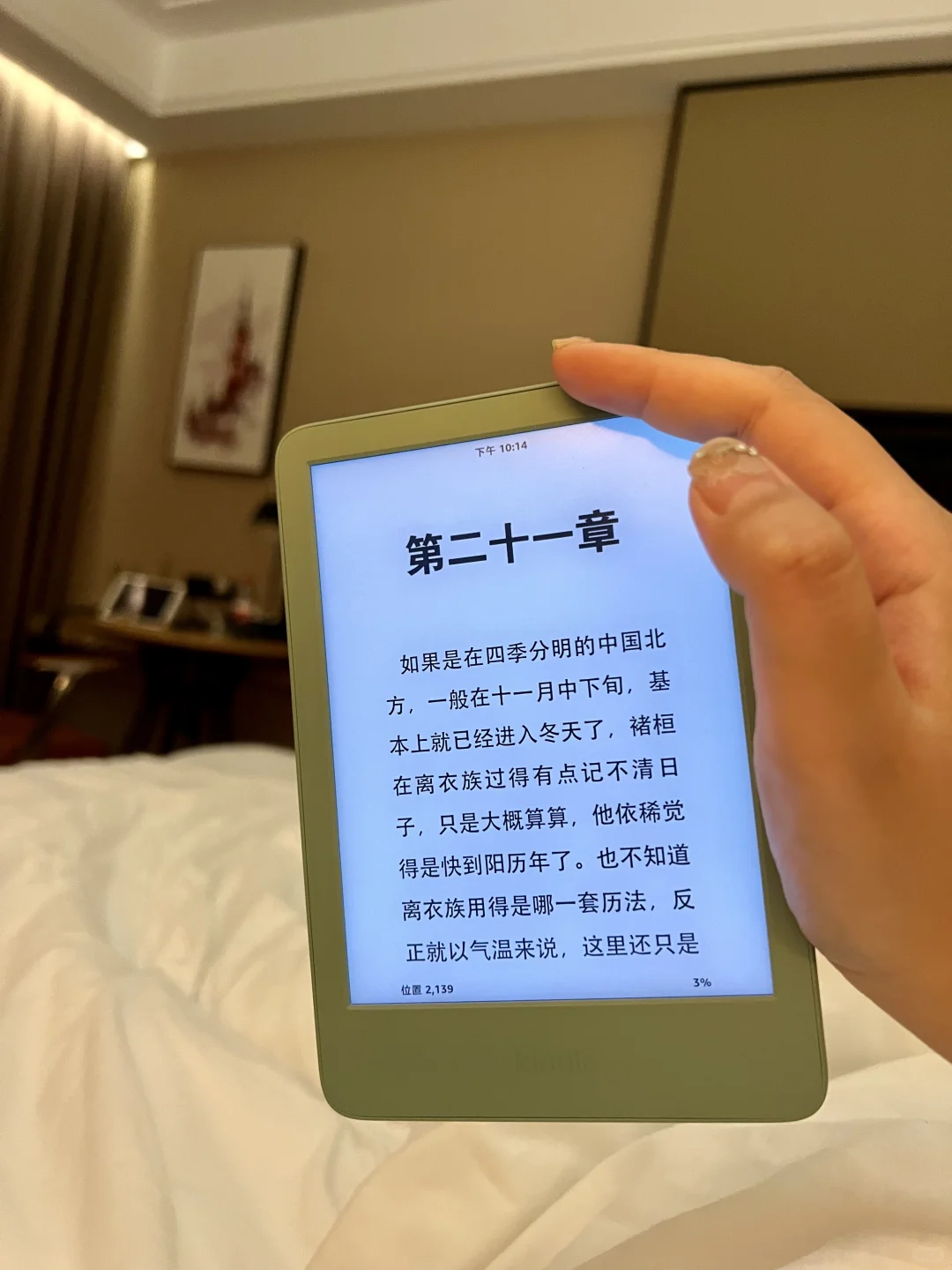 📖看书自由｜有了小绿…尊嘟实现随地大小读❕
