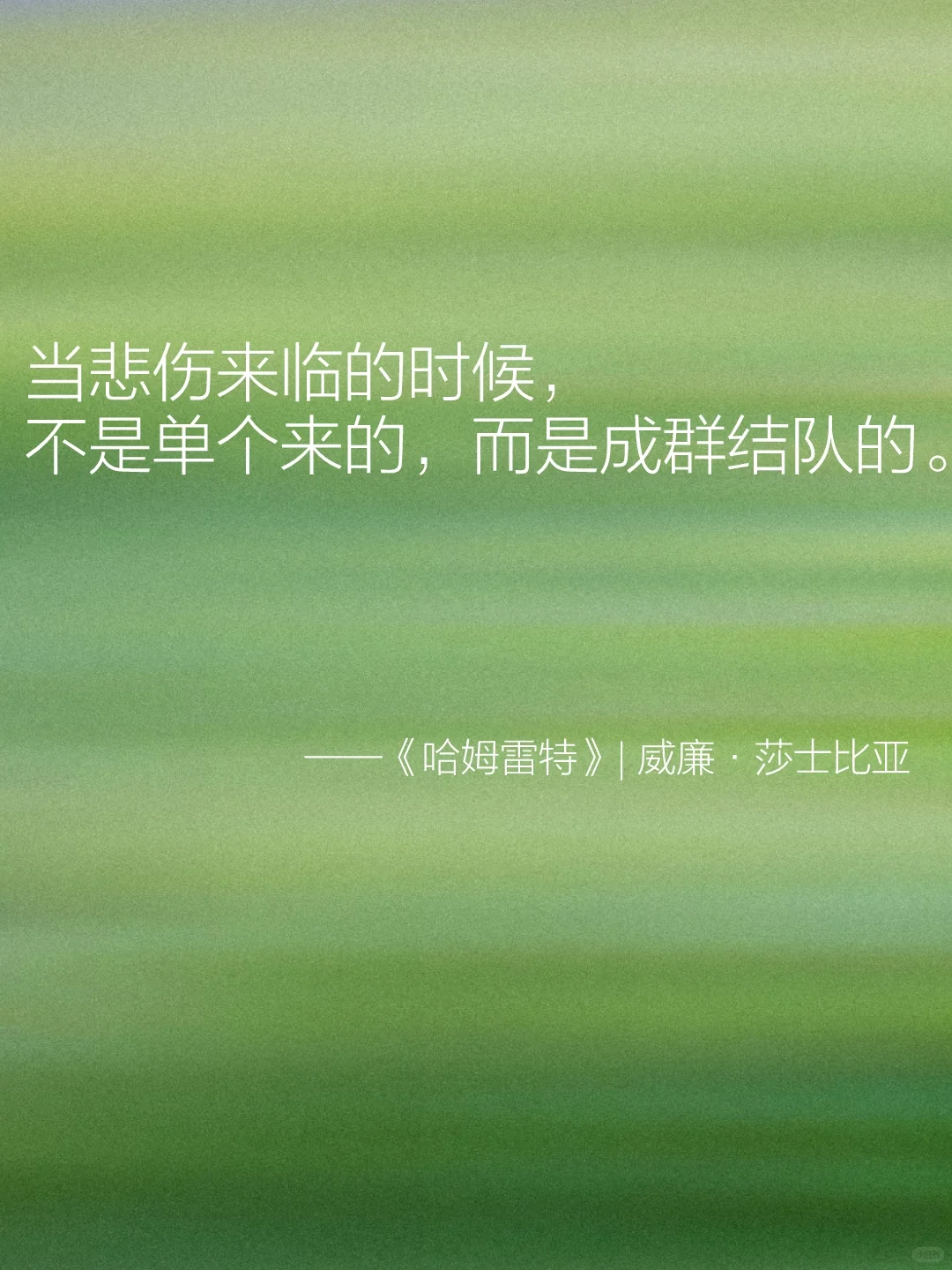 世界名著中，一句封神的句子