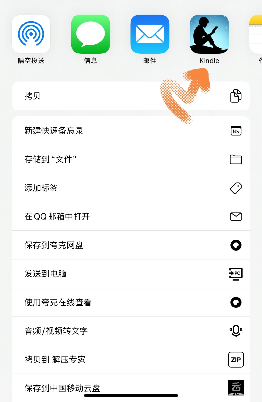 Kindle注册美亚账户以及使用App传输教程