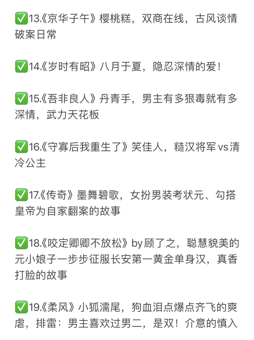 篇篇经典，拯救书荒🔥还是老文dei劲啊！