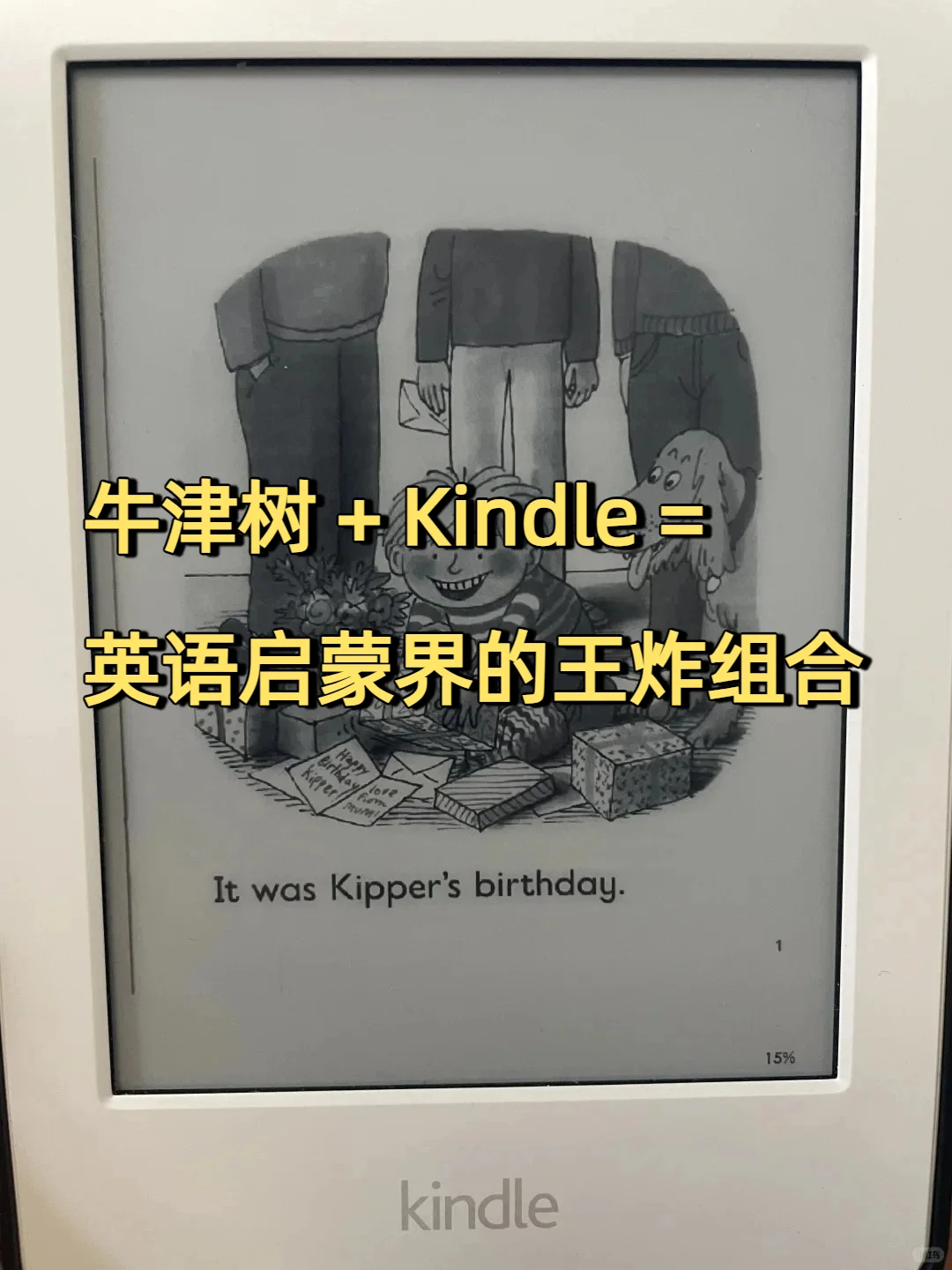 用 Kindle 读牛津树是种什么神仙体验？