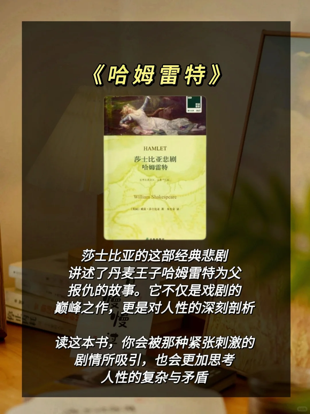 公认的10本世界名著，看完让你脱胎换骨