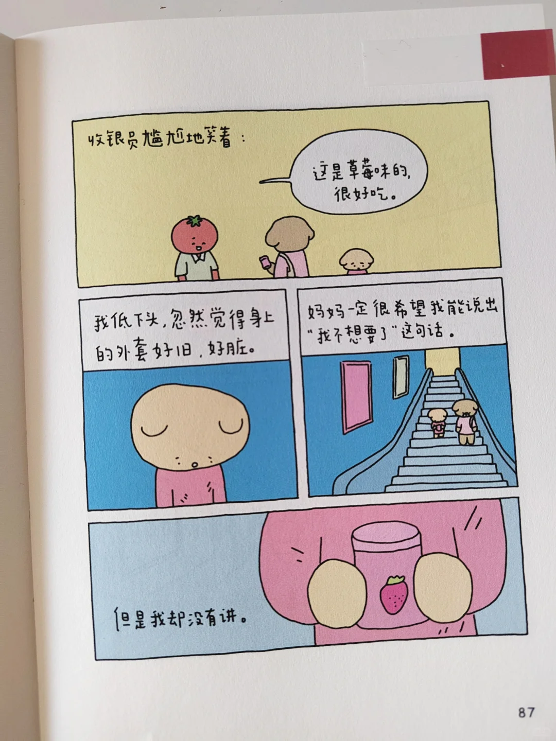 nini的新书狠狠戳中了我，谁懂🥺