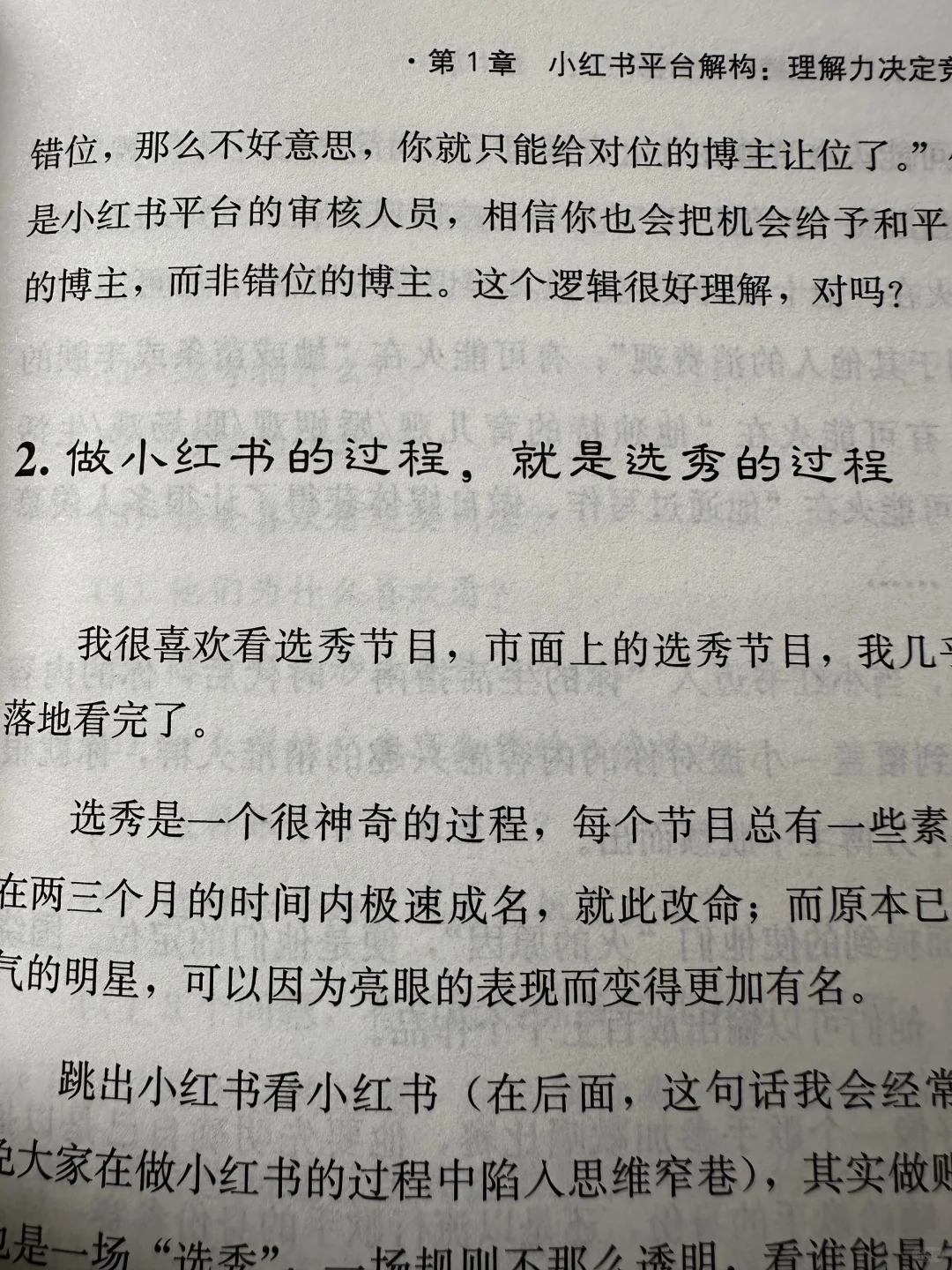 自媒体人的焦虑，这本书给你彻底治愈😂
