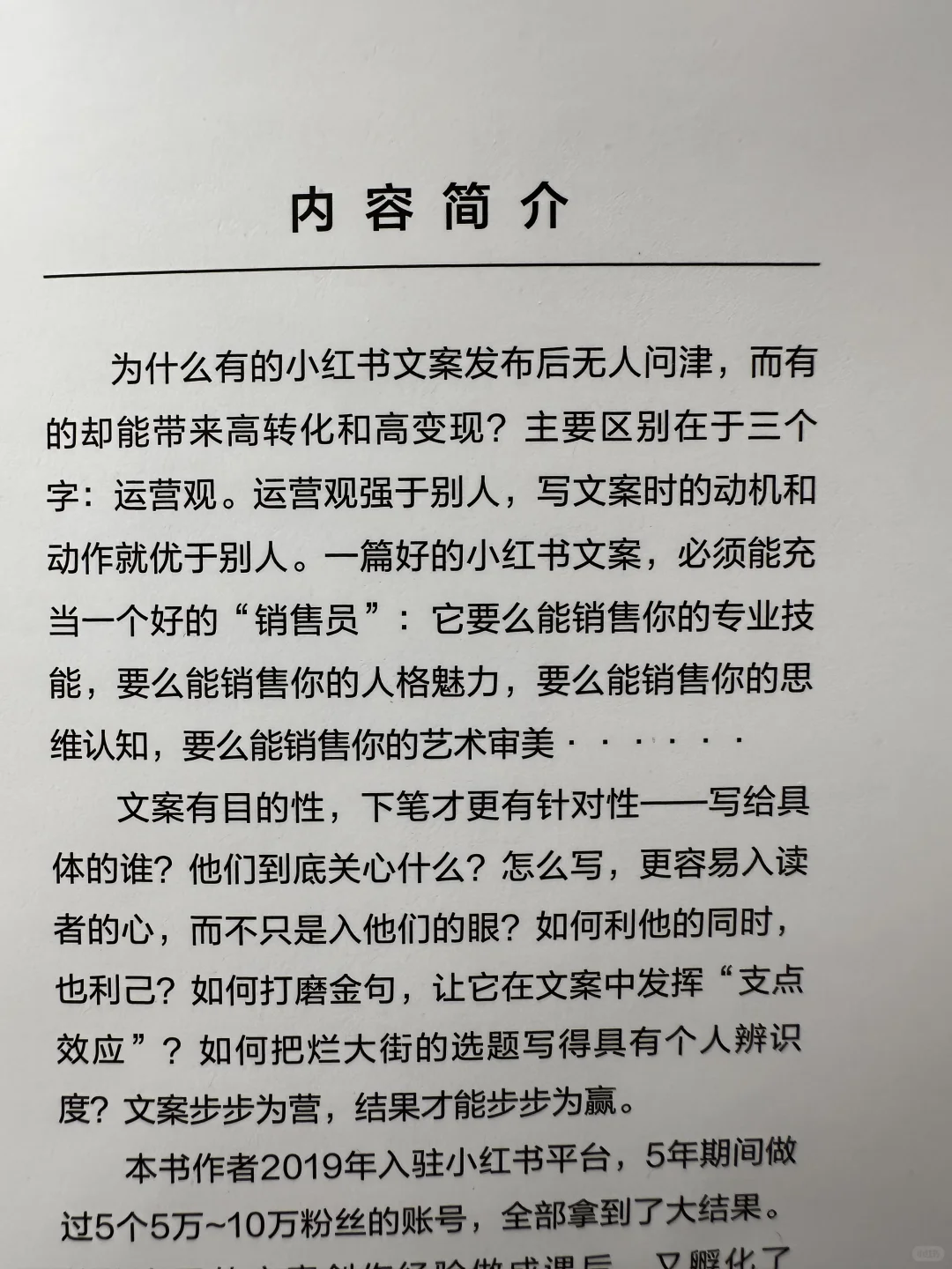 自媒体人的焦虑，这本书给你彻底治愈😂